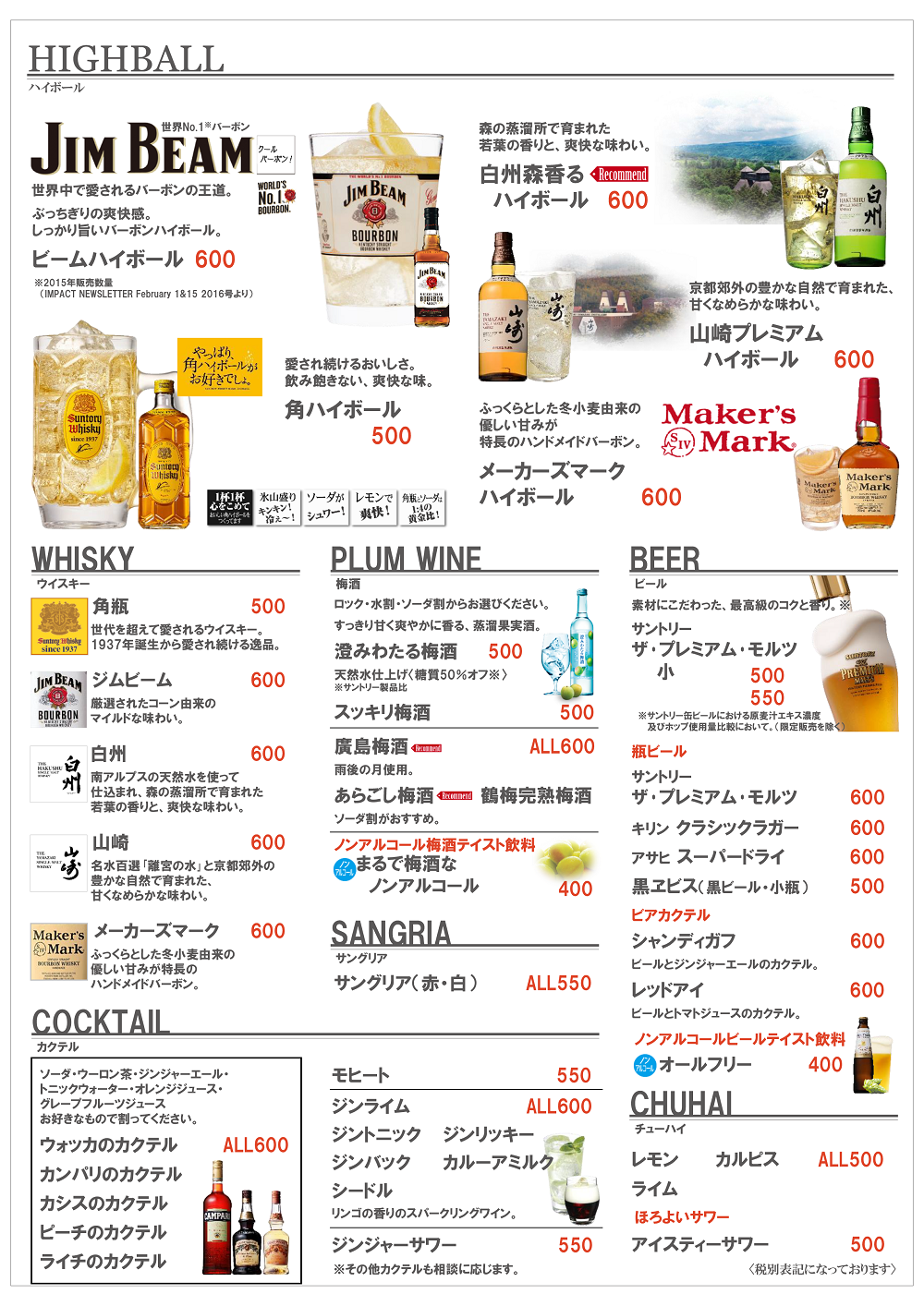 drink menu 1