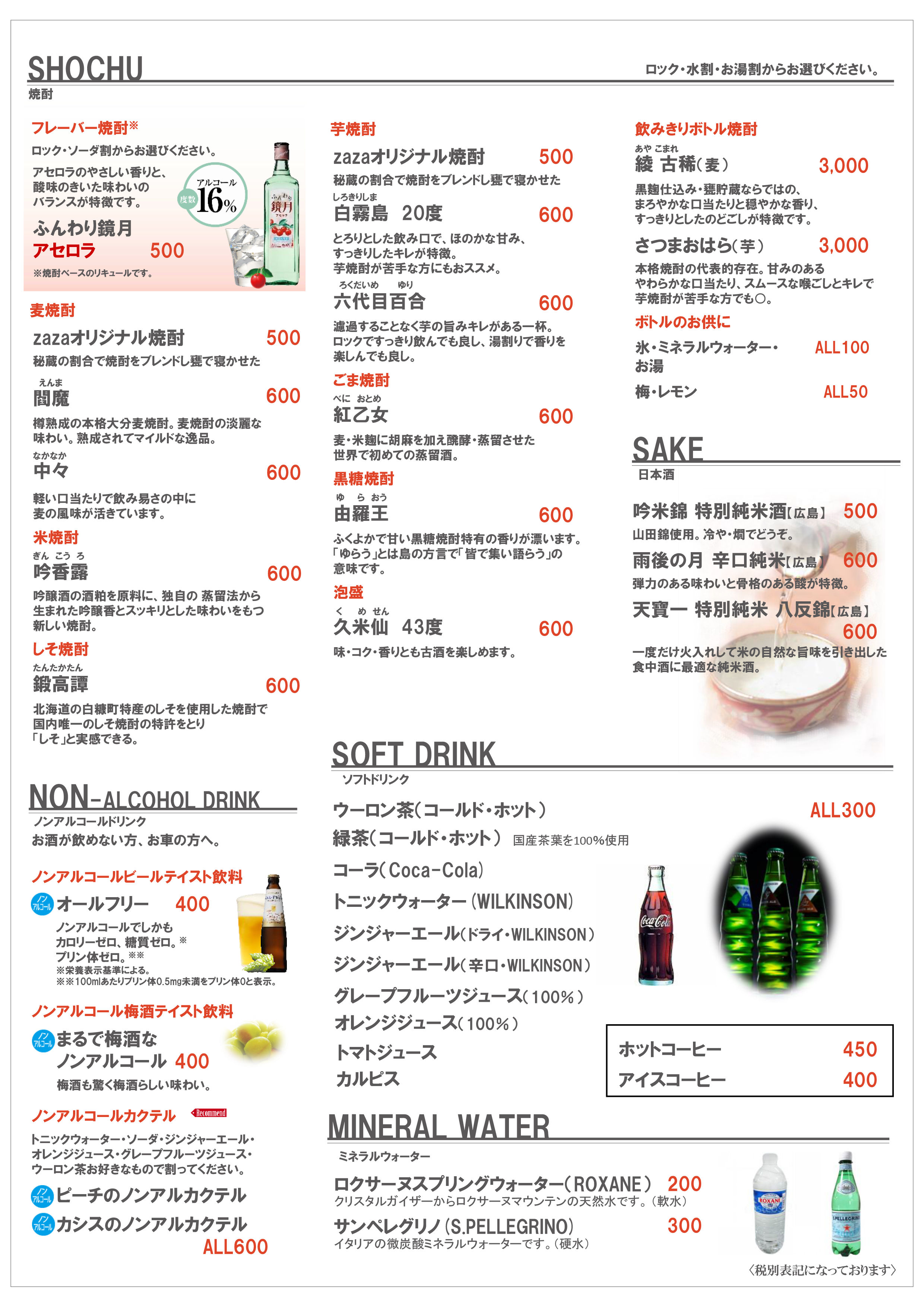 drink menu 2