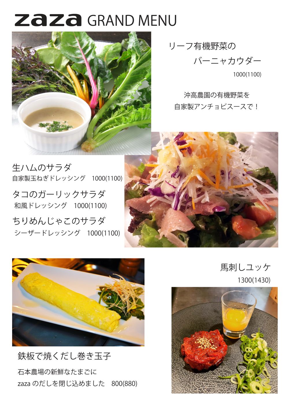 zaza grand menu