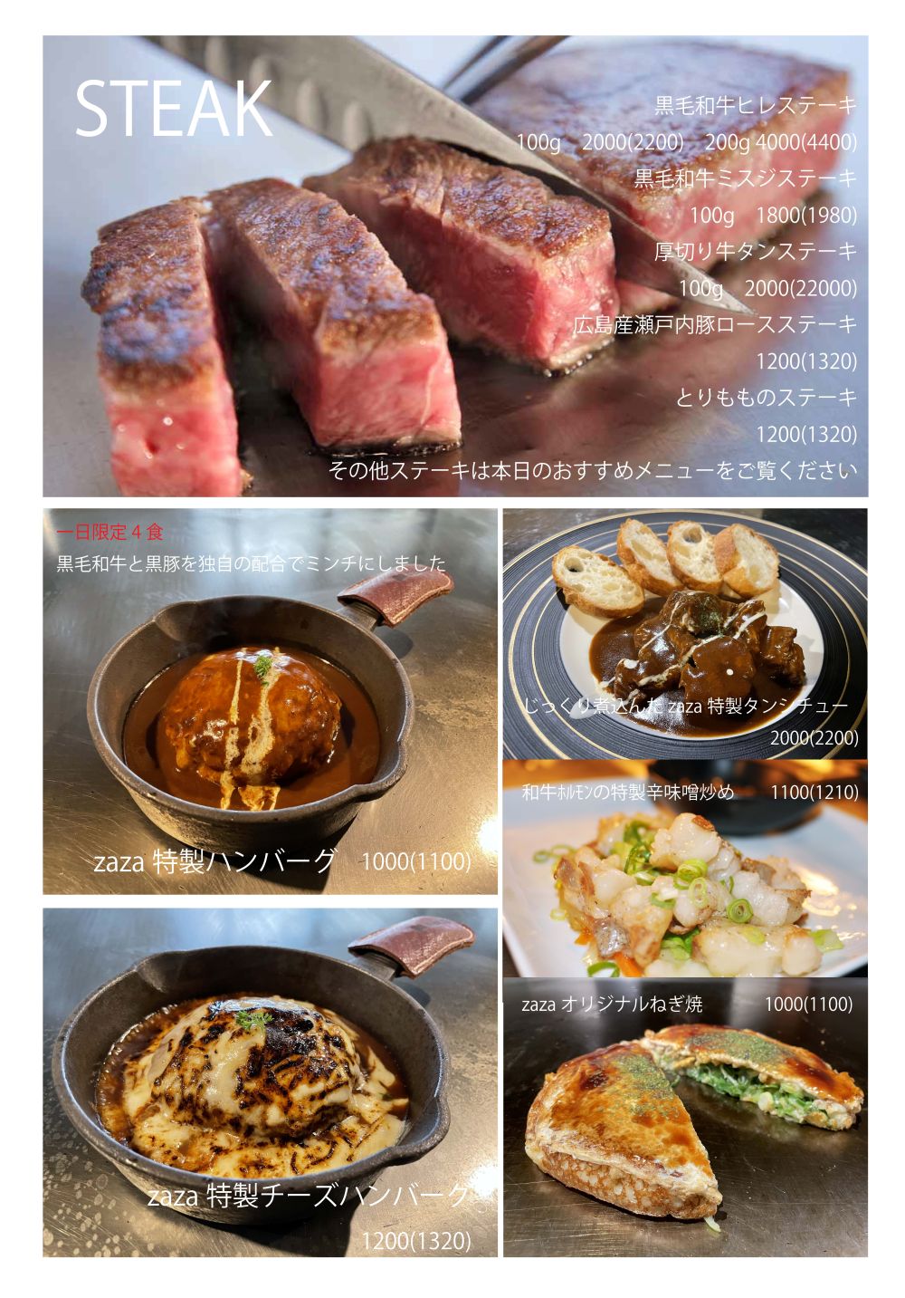zaza meat menu